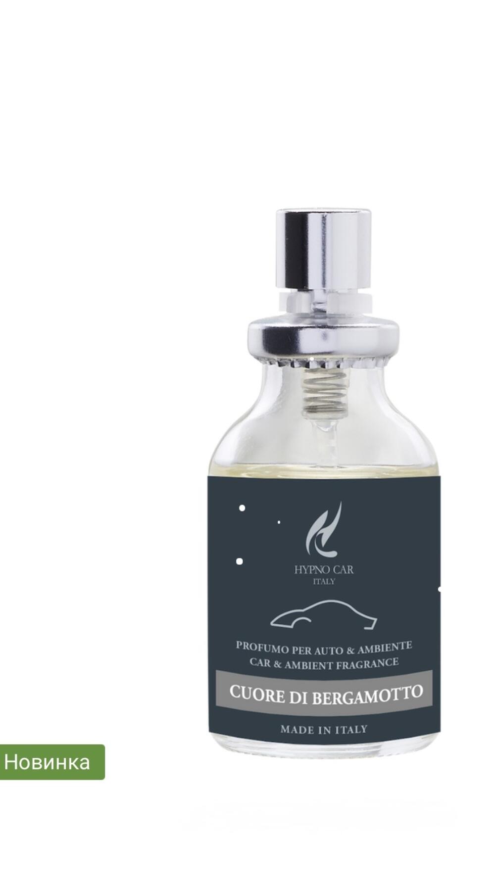 Парфум для авто та приміщень, спрей 20 мл Cuore Di Bergamotto, 20 ml