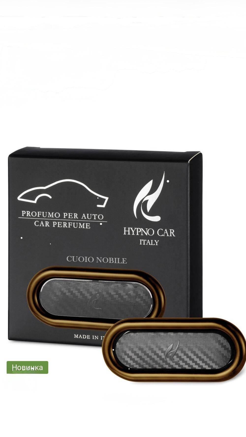 Парфум для авто «кліпса» made in Italy Cuoio nobile, -